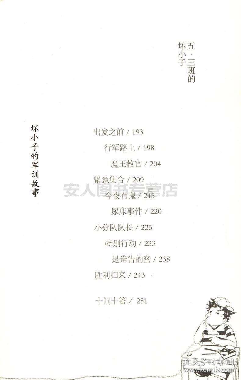 动物帮帮忙保卫家园